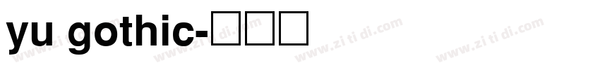 yu gothic字体转换